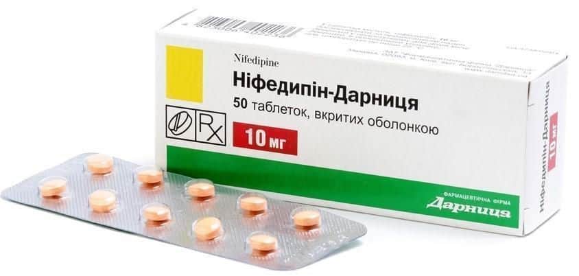 На фото Нифедипин