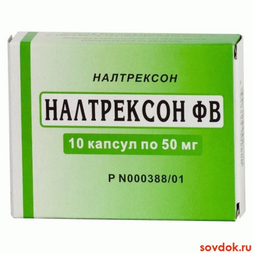 налтрексон