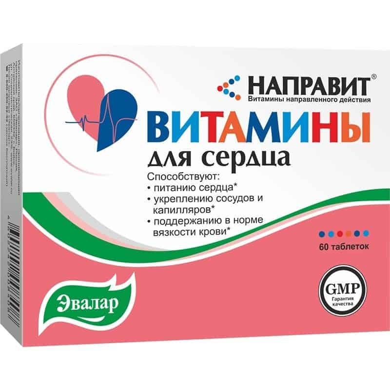 Направит