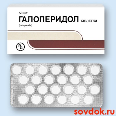 нейролептик галоперидол