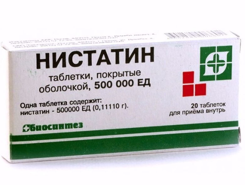 Нистатин