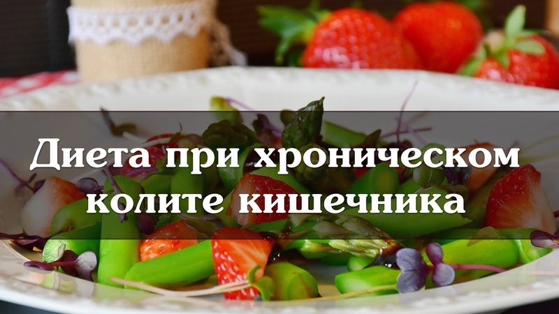 Эффективные методы лечения колита кишечника у взрослых
