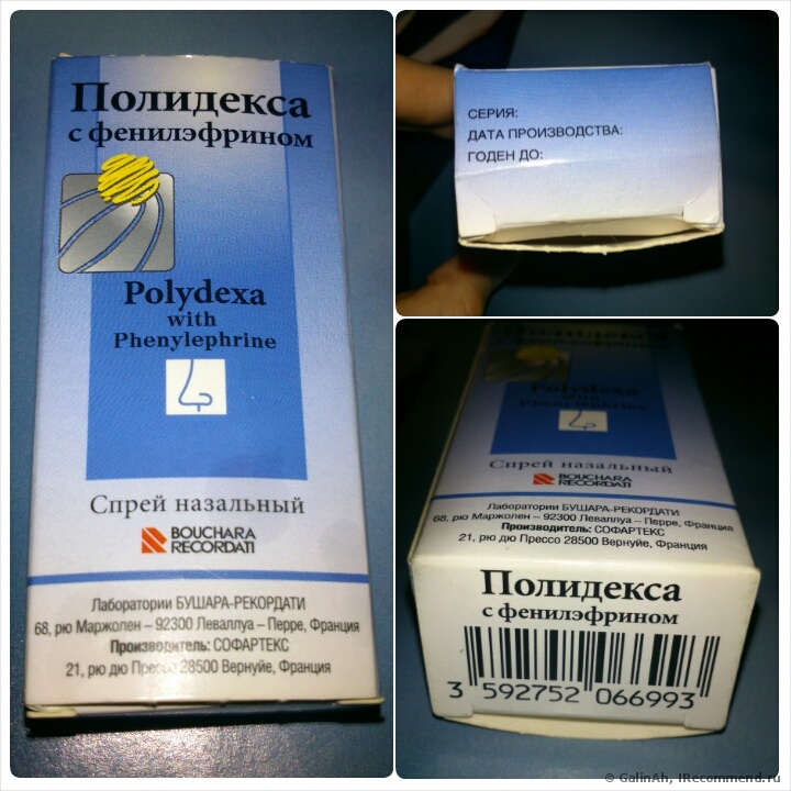 Полидекса с фенилэфрином