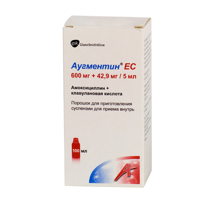 Аугментин