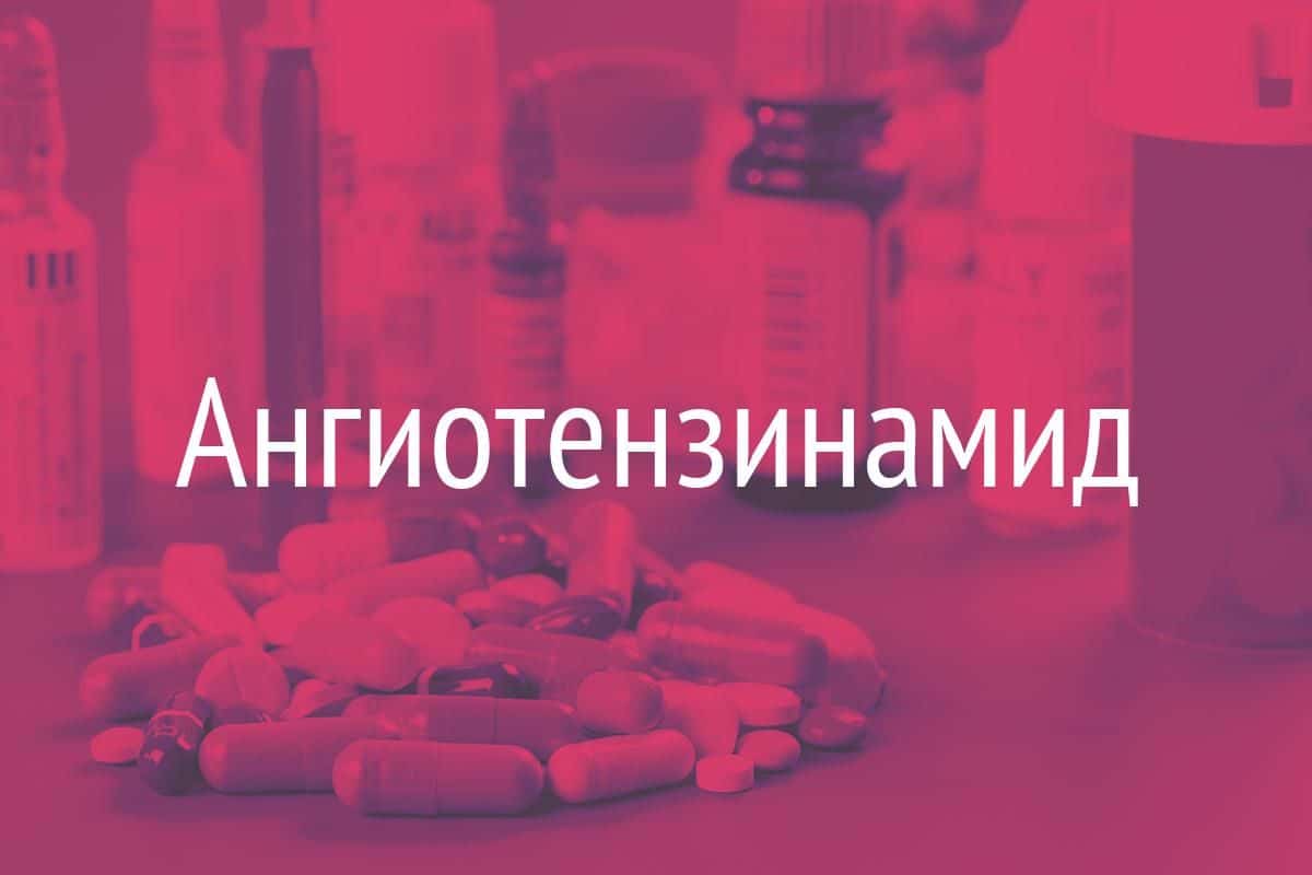 Препарат для нормализации АД. Цена лекарственного средства не превышает 156 рублей.