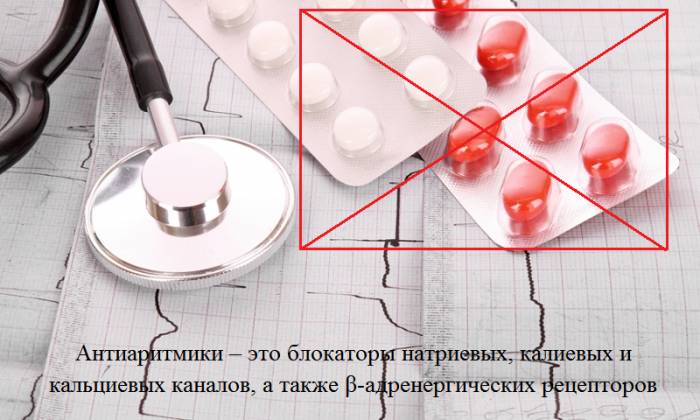 При функциональной желудочковой экстрасистолии антиаритмические лекарства не назначаются