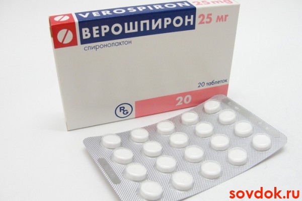 спиронолактон-верошпирон