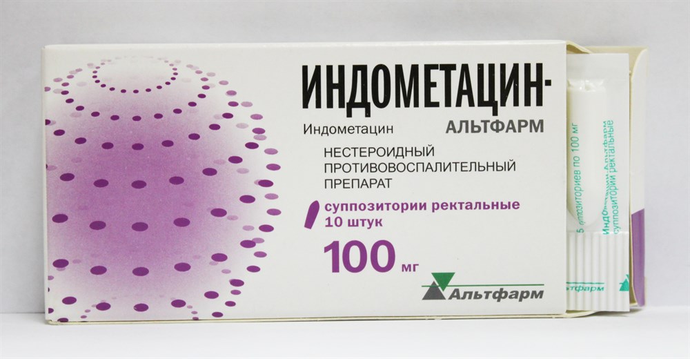 свечи индометацин 100 мг