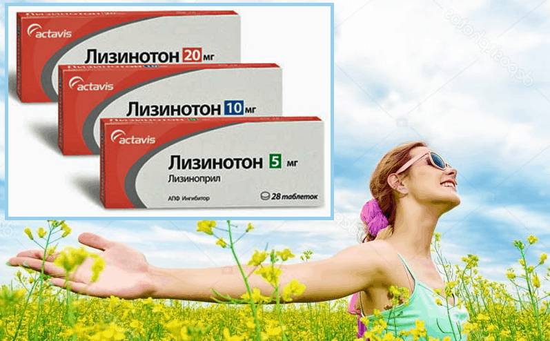 Таблетки выпускаются в 3 стандартных для иАПФ дозировках – 5, 10 и 20 мг