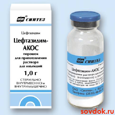 цефтазидим