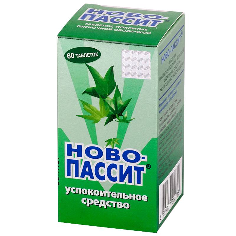Успокоительные средства помогают нормализовать сон, что очень важно при повышении АД.