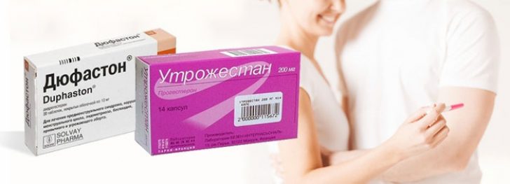 Утрожестан и Дюфастон