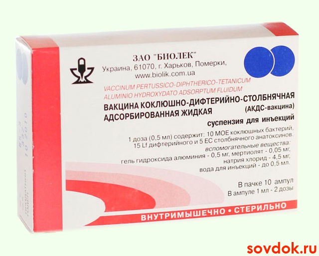 вакцина акдс