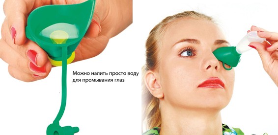 Ванночки для глаза