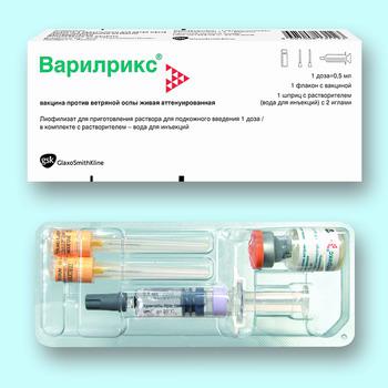 Варилрикс