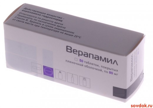 верапамил