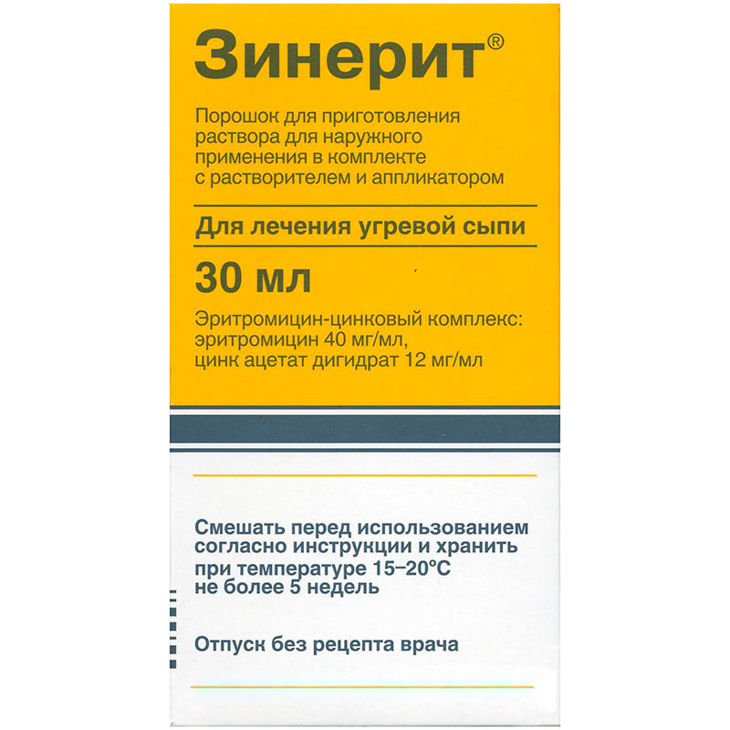 Зинерит
